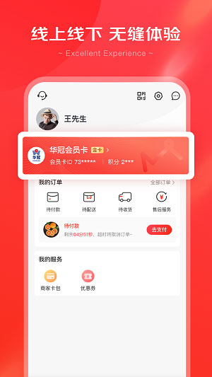 京心  v1.0.6图1