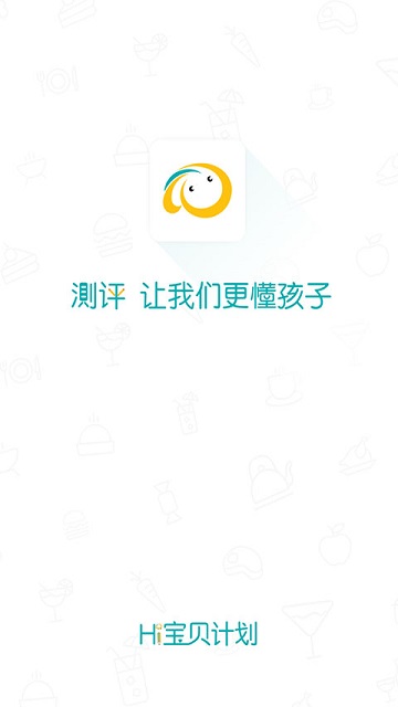 hi宝贝计划  v4.5.5图1