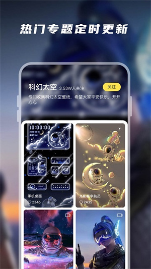 大众动态壁纸  v1.3.2图3