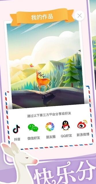 艺术贴贴  v1.0.0图2