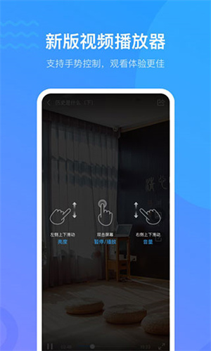 超星尔雅  v6.1.2图2