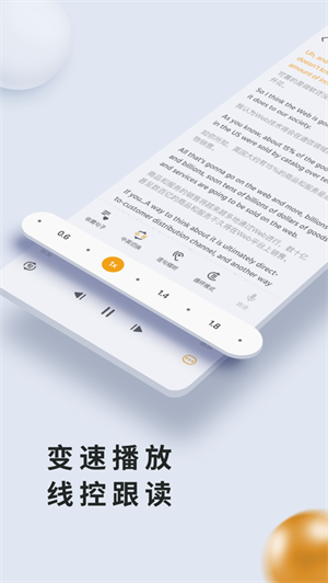 朗易思听  v2.1.10图3