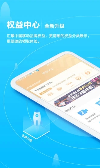 广西移动  v5.17图1