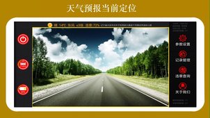 鹰眼行车记录仪  v4.1.5图3