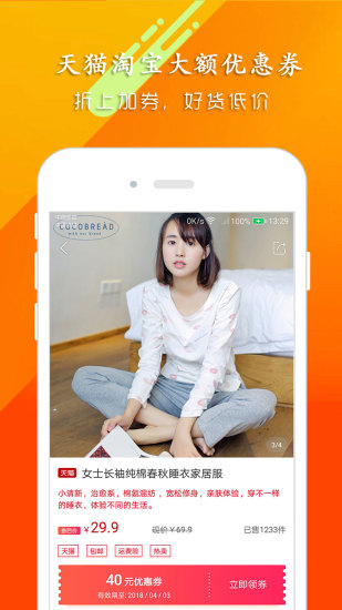 轻尚优选  v2.1.5图3