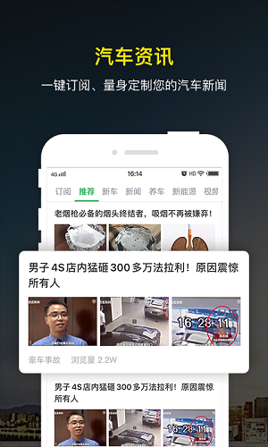 微车  v8.4.7图2