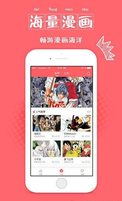 哇咔漫画仲夏版免登录  v1.0.0图1