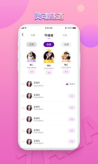 咋咋  v1.0.46图2