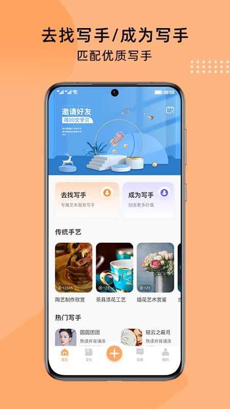 夫子通  v2.0.2图4