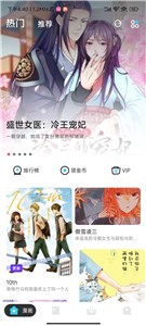 布卡漫画永久VIP最新版  v6.6.1图2