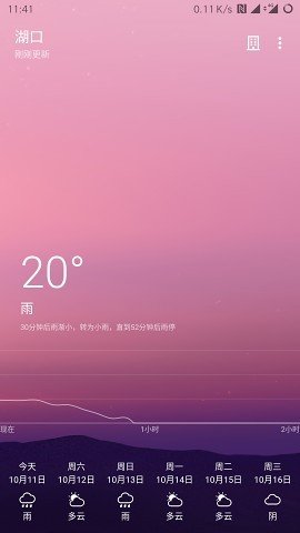 Cool天气