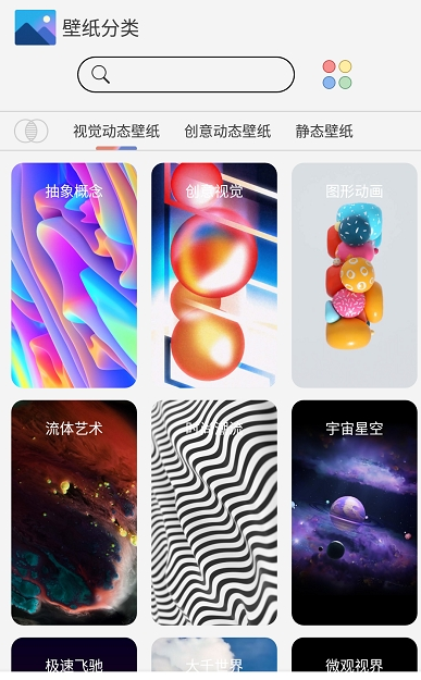 魔幻动态壁纸  v1.0图1