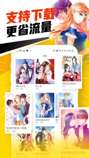 免费漫画神器 v1.2.0 安卓版  v1.2.0图2