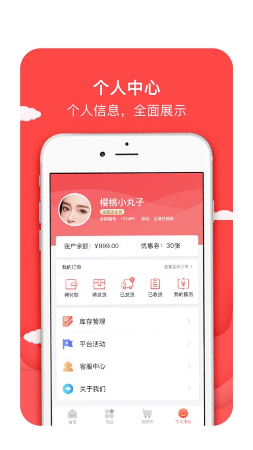 百诺恩  v1.5.1图2