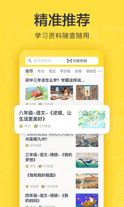 快对作业  v5.1.0图3