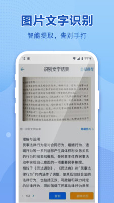 和彩云网盘  vmCloud8.6.0图3