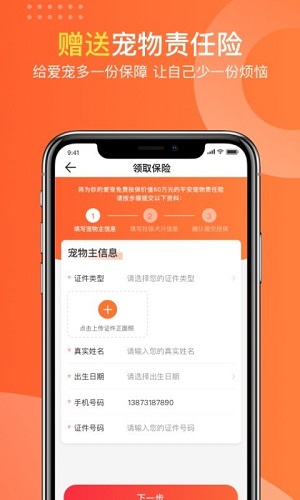 有点萌  v1.0.0图3