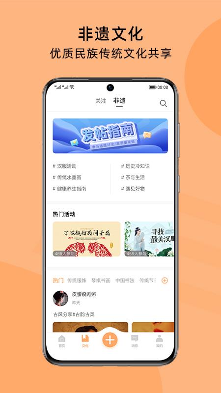 夫子通  v2.0.2图2