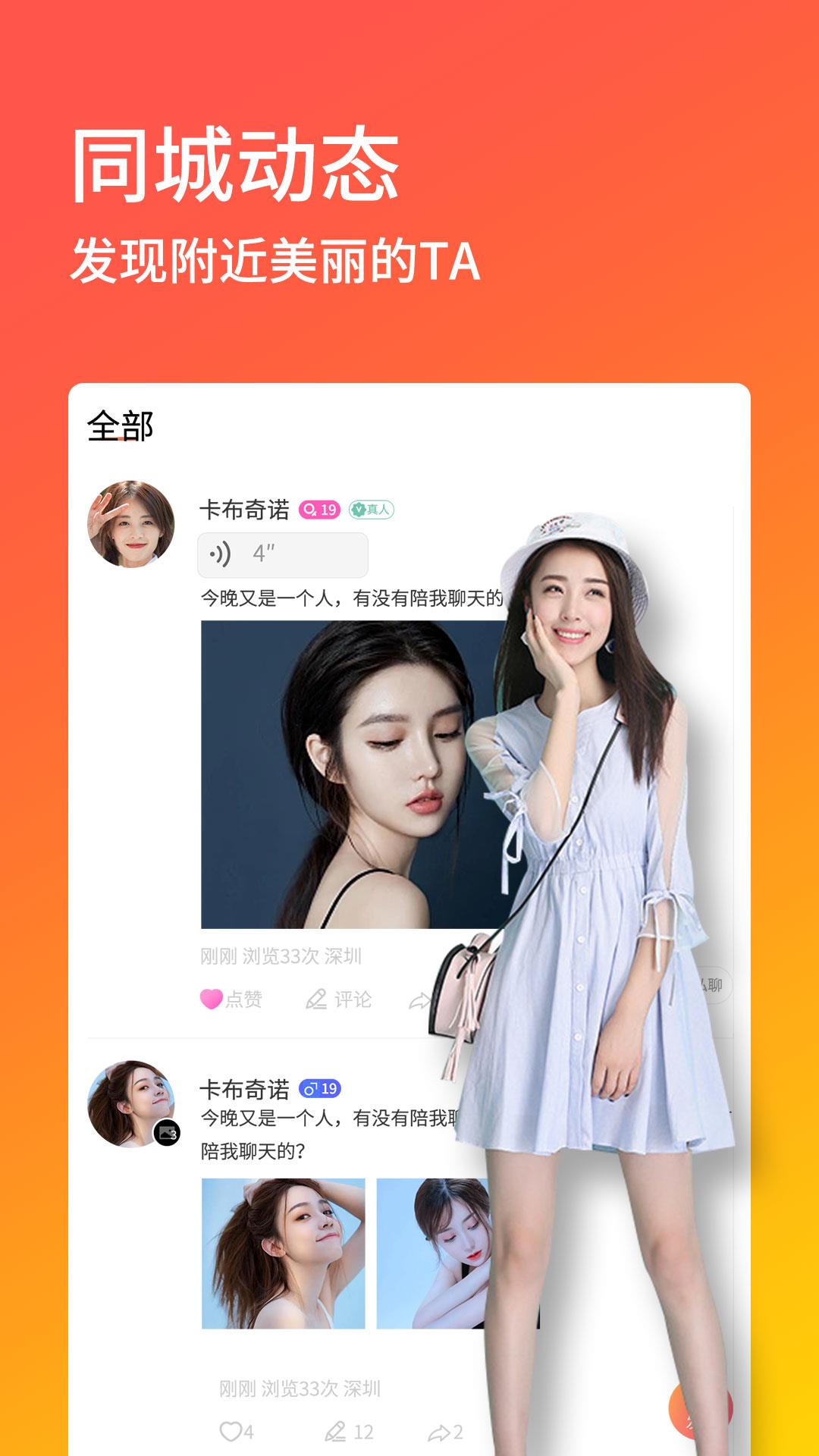 陌优交友  v30.0.7图1