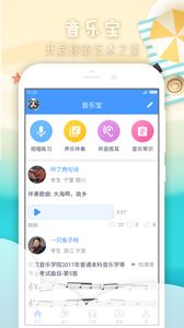 音乐宝  v3.7.0图3