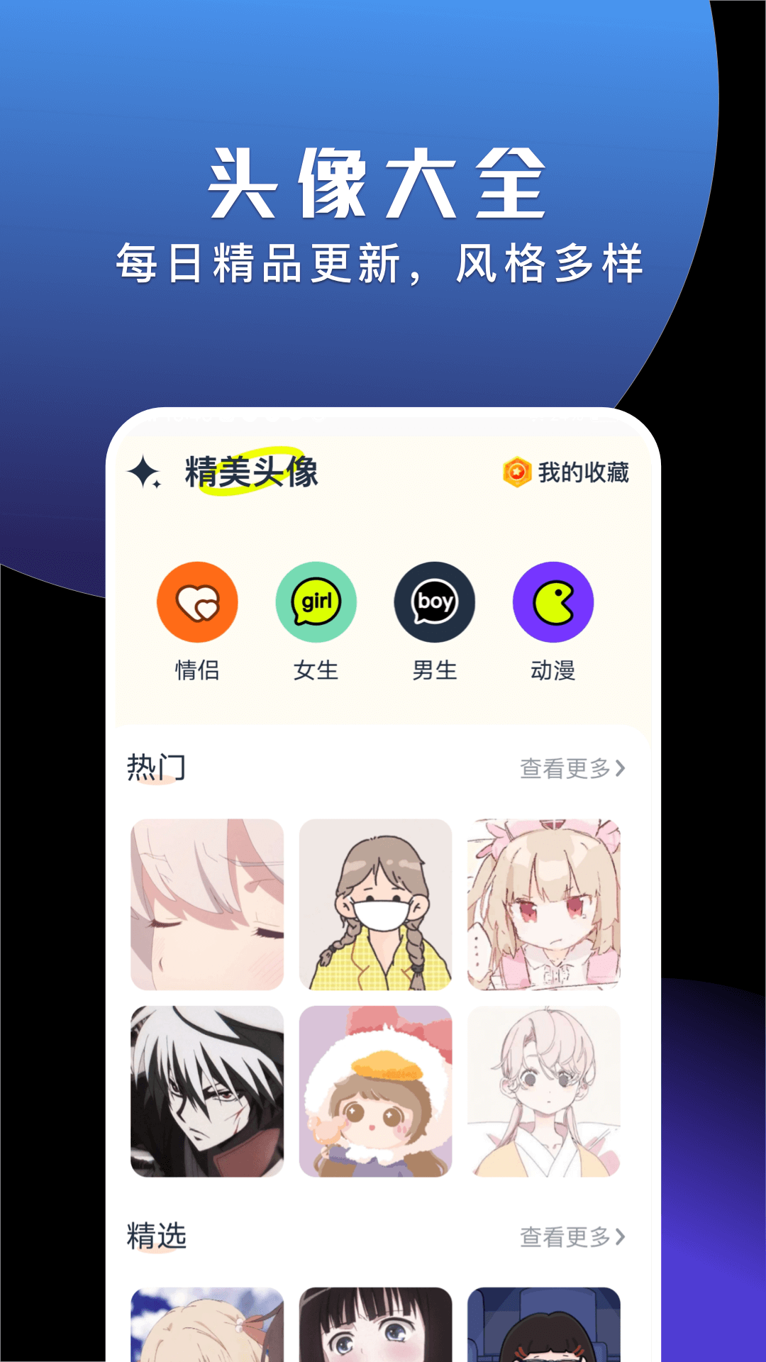 手机动态壁纸大全  v1.1图3