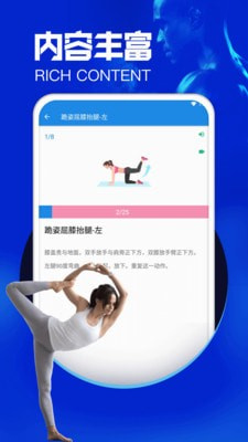 愉简瑜伽  v1.6图2