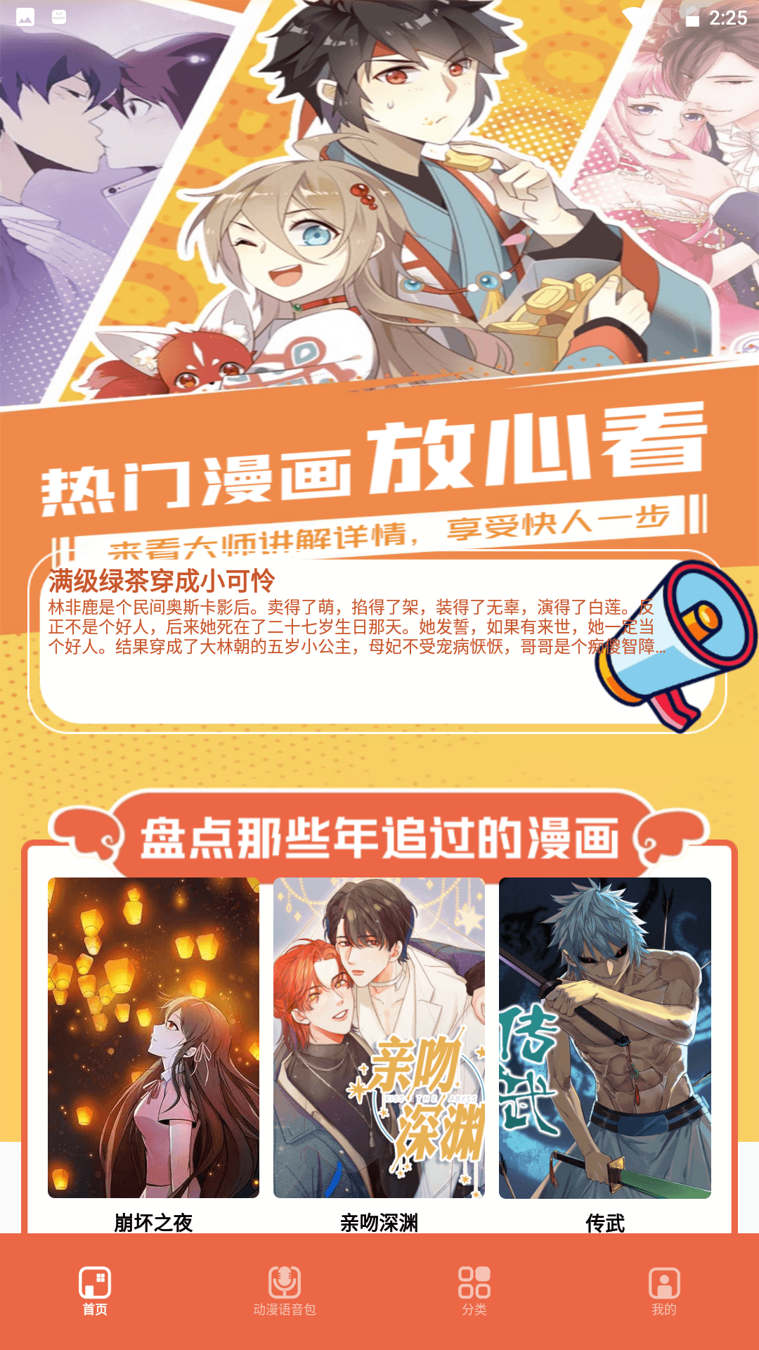 比熊漫画无广告  v1.2图3