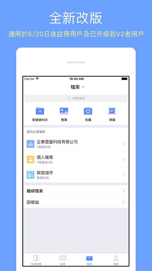 浙理云盘  v3.10.12图2