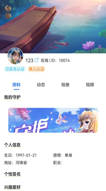 相拥  v1.1.0图1