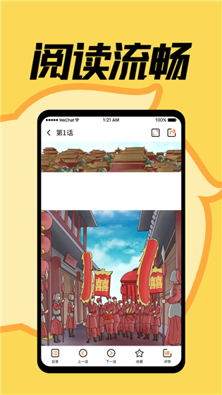 赏金漫画 v1.5.0 免费版  v1.5.0图3