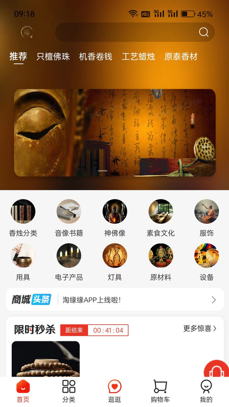 淘缘缘  v1.0.4图2