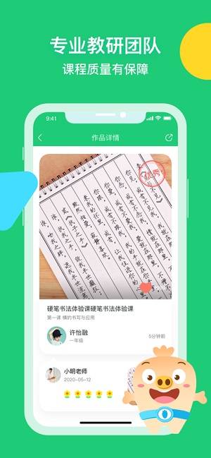 简小知写字