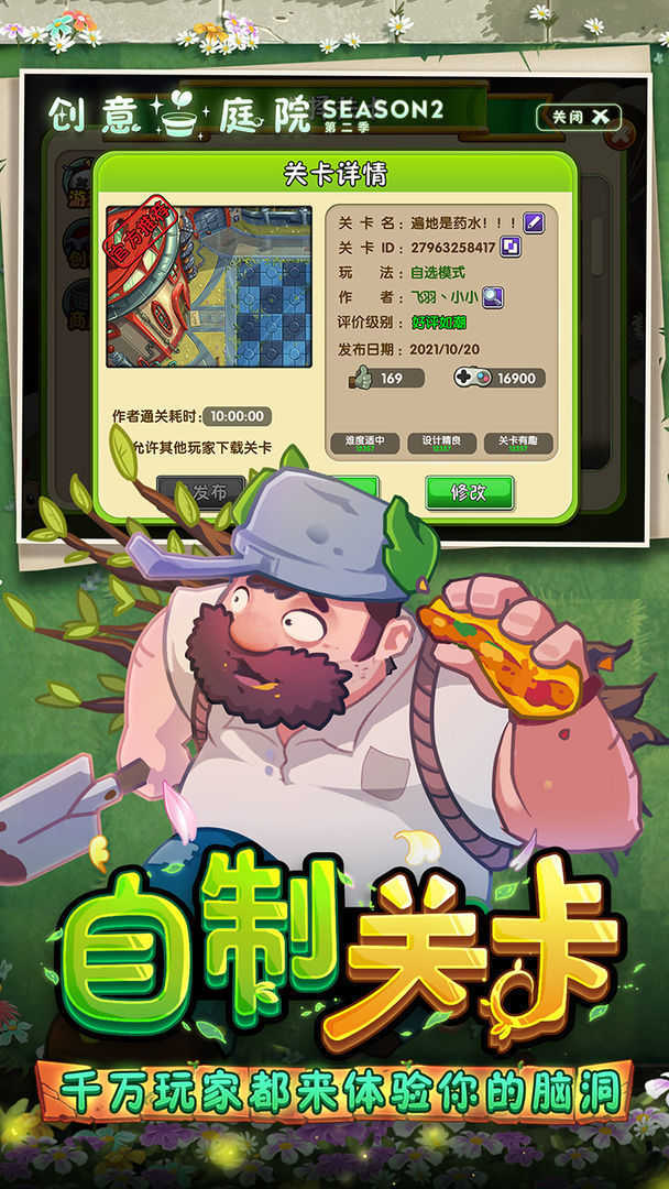 植物大战僵尸1原版  v1.0图2