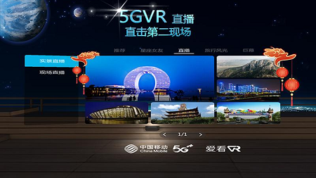 爱看vr