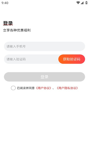 小象权益  v1.4图1