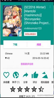 ehviewer白色版19.4.0  v1.0图2