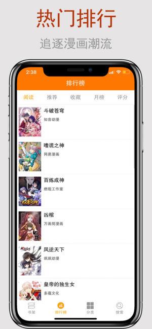 爱看漫画免费版  v3.0图2