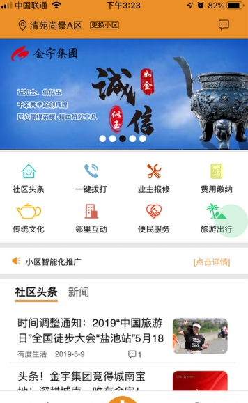 有度生活  v1.1.7图3