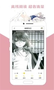 咕咕漫画  v1.6.0图2