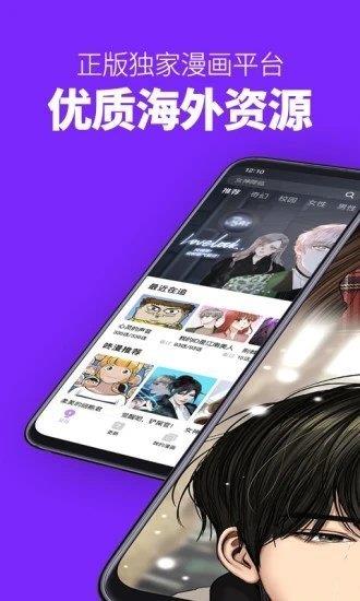 咚漫免费版  v2.5.7图2