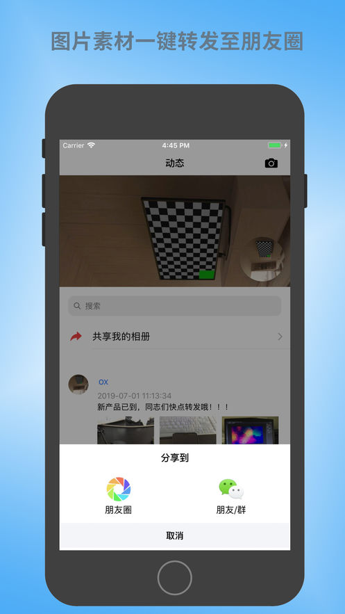 昼虎微相册  v1.0.0图2