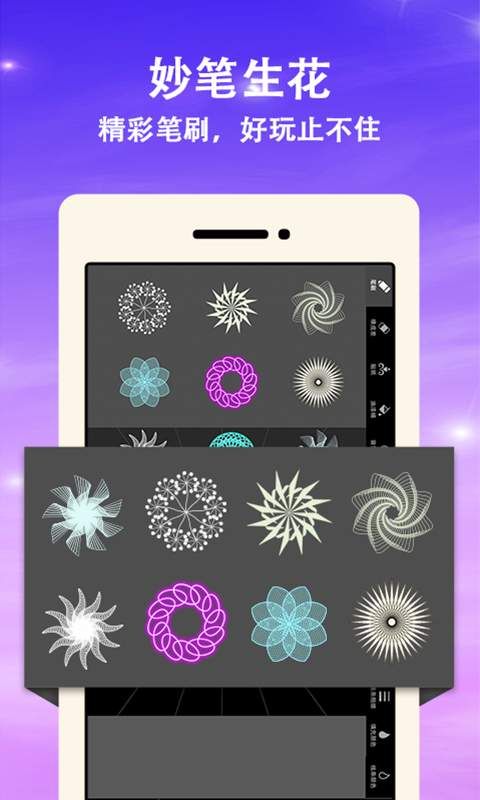 曼达拉绘画  v1.8图3