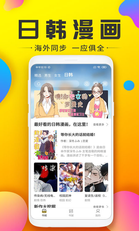 233动漫无广告  v2.8.6图2