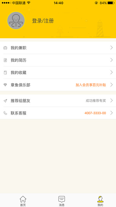 斗米  v6.9.15图2