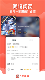 52漫画免广告版  v2.4.0图2