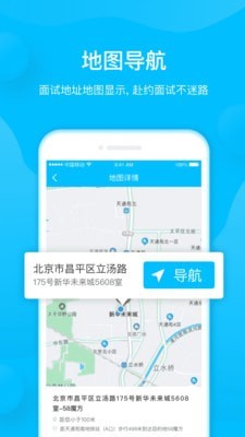 魔方招聘  v3.9.12图2