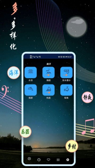 秀秀睡眠音乐  v8.4图3