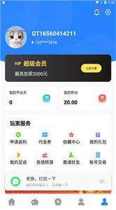 芝麻盒子  v1.0.101图1