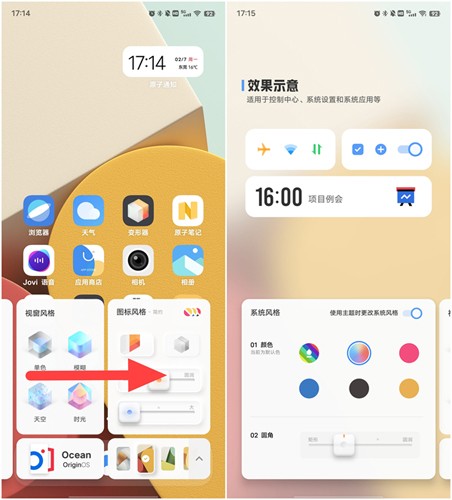 荣耀手机变形器应用下载  v1.0.0.55图2