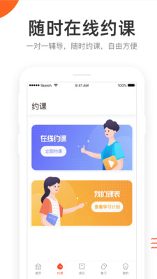 好分数辅导  v5.5.1图3